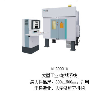 MU2000-D