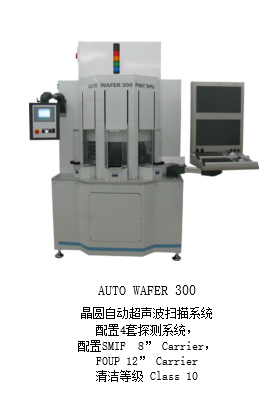 AUTO WAFER 300
